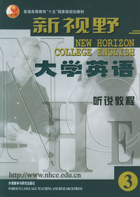 新视野大学英语听说教程3