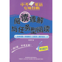 阅读理解与任务型阅读