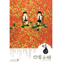 四季小猪－最美的儿童诗