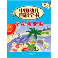 水从哪里来