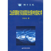 工业厌氧颗粒污泥自固定化过程中的流体力学
