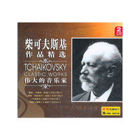 天地行 柴可夫斯基 作品精选 黑胶唱片 2CD(CD)