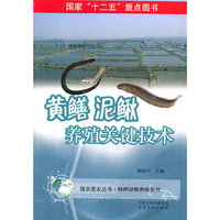 黄鳝泥鳅养殖关键技术
