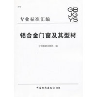 铝合金门窗及其型材