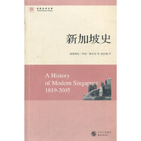 新加坡史