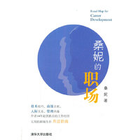 桑妮的职场
