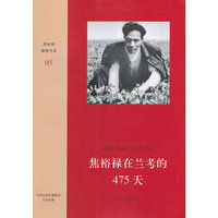 焦裕禄在兰考的475天