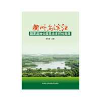 衢州乌溪江国家湿地公园昆虫多样性资源