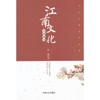 江南文化与南唐词