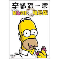 辛普森一家（DVD9）