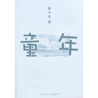 童年