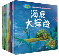 奇妙的科学第二辑（注音版）（1-10册）