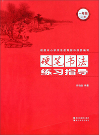 华夏万卷钢笔字帖 楷书美文练字帖11本装 硬笔书法学生成人初学者硬笔字帖 大学男女生临摹描红手写体唐诗宋词 赠钢笔