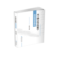 基于融合技术的数学高品质课堂建构