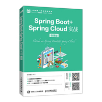 Spring Boot+Spring Cloud实战(微课版)