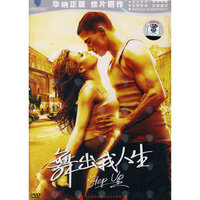 舞出我人生…(DVD)