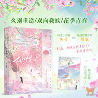 桃生荆上