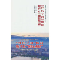 中国式现代化县域实践观察：“经纬之间”织就现代化“国际纺都”