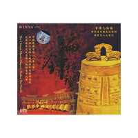 编钟绝响… DSD(CD)
