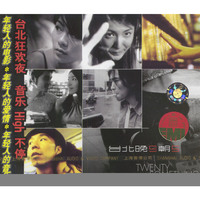 台北晚9朝5(CD)