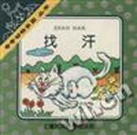 找汗