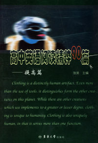 高中英语阅读精粹90篇.提高篇