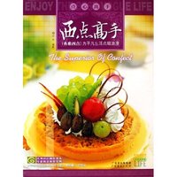 西点高手(典雅西点为平凡生活点缀浪漫)/点心高手(点心高手)