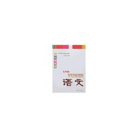 培优提高班-语文九年级