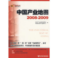 中国产业地图20082009