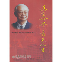 真空世界有色人生