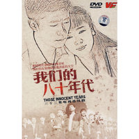 我们的八十年代 三十三集电视连续剧 11碟装 (DVD)
