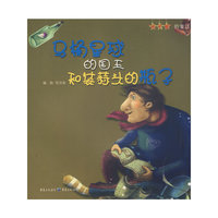 马桶星球的国王和装蒜头的瓶子