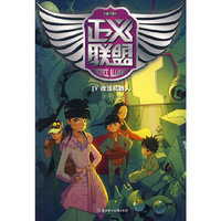 正义联盟 第一季4 改造机器人