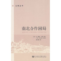 南北合作困局