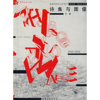诗集与图像