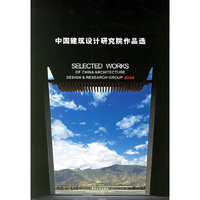 中国建筑设计研究院作品选2006