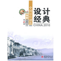 创新风暴：中国居住创新设计经典·2010
