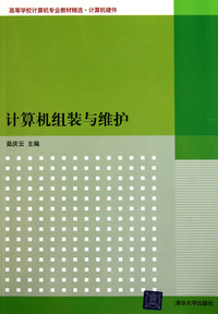 计算机组装与维护
