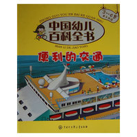 便利的交通