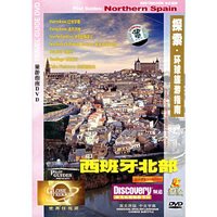 百科全书2007 西班牙北部 …(DVD)