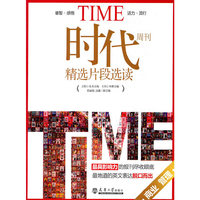 商业 管理-时代周刊精选片段选读