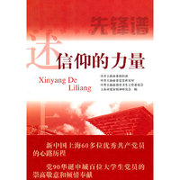信仰的力量-口述上海