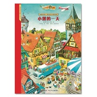 “小熊的一天”（来自德国的儿童情绪缓解无字书，适合小小孩和学龄前儿童，轻松培养语言、逻辑、空间、肢体运动、人际、观察等智能，缓解儿童紧张情绪。）