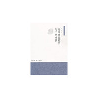 英国现代转型与工党重铸