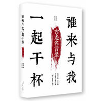 谁来与我一起干杯:古龙名言录