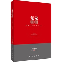 记录中国2012—2017