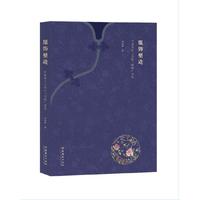 服饰塑造：中国现代小说的“时髦”话语