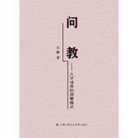问教－－人才培养的浙警模式