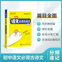 2023新版星火【初中口袋书】基础手册初中语文必背古诗文 基础知识手册数理化语数英公式定律知识库随身记