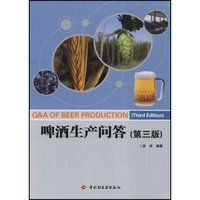 啤酒生产问答(第三版)(Q&a OF BEER PRODUCTION)